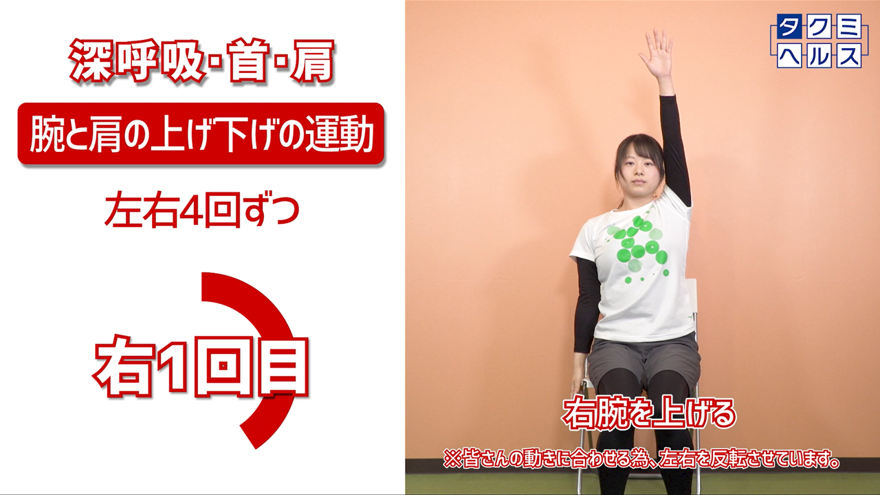 おうち体操動画