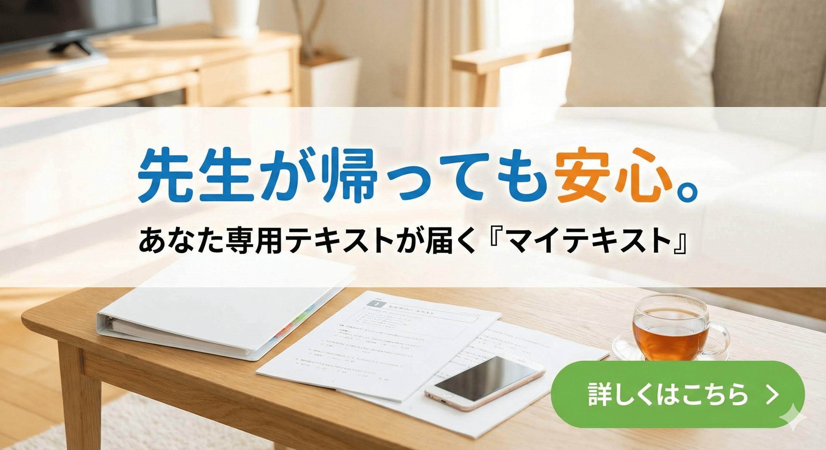【HPレッスン内容下】バナー